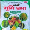 Bhumi Prabha