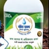 Nano Urea Chand Chaap